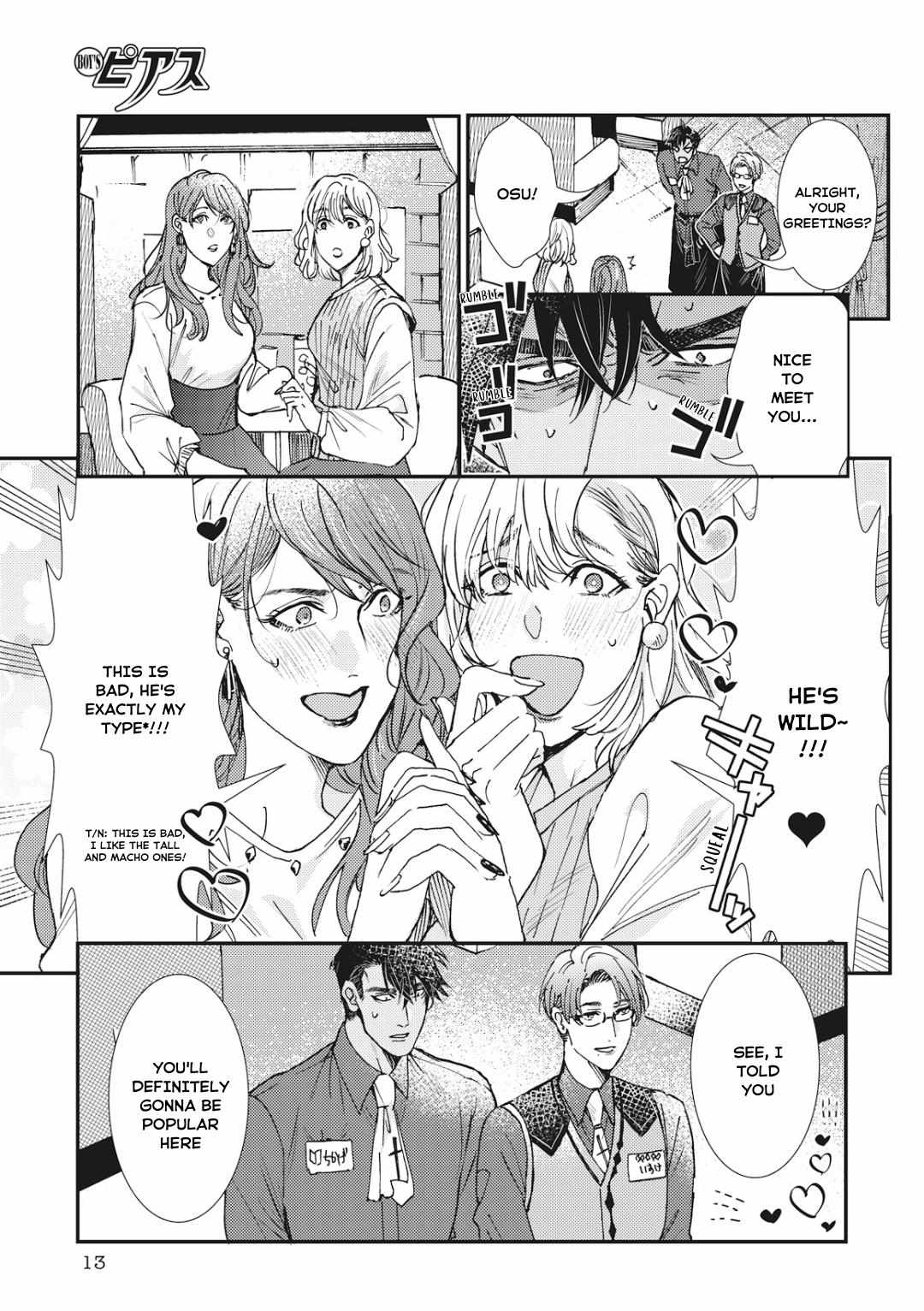 Muri Marriage - Vol.2  Chapter 2