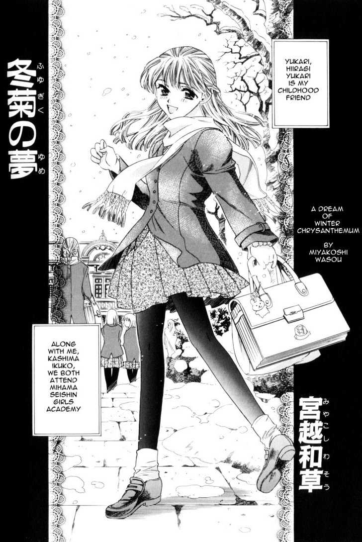 Es - Eternal Sisters - Vol.1 Chapter 0.1