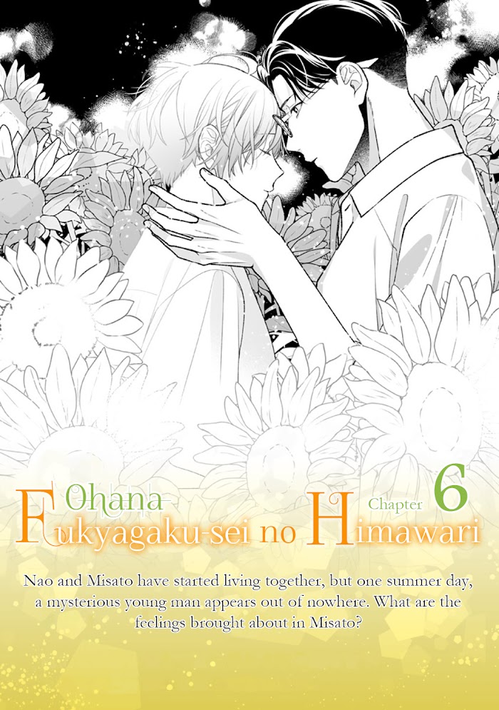 Fukyagaku-Sei No Himawari Bunsatsu-Ban - Chapter 6