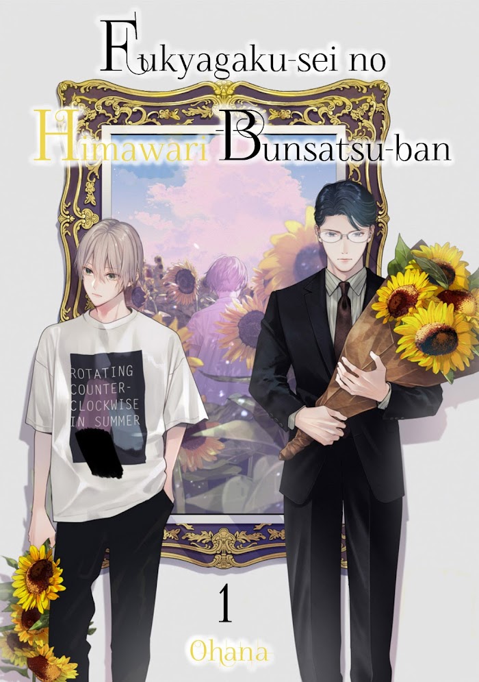 Fukyagaku-Sei No Himawari Bunsatsu-Ban - Chapter 1