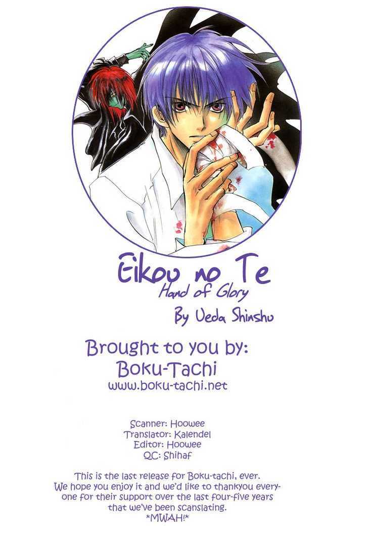 Eikou No Te - Vol.2 Chapter 8.5 : The Greatest Secret