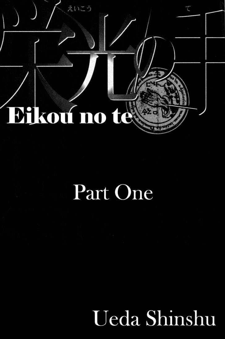 Eikou No Te - Vol.1 Chapter 1 : Stigma