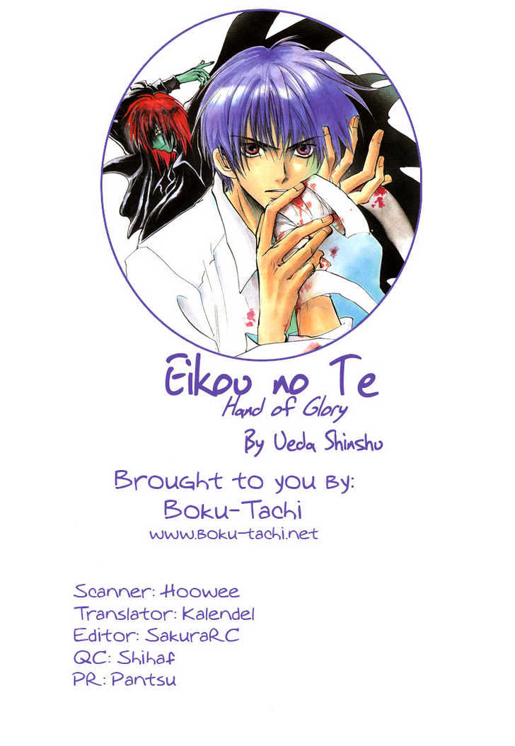 Eikou No Te - Vol.2 Chapter 5 : The Gate-Keeper Part 2