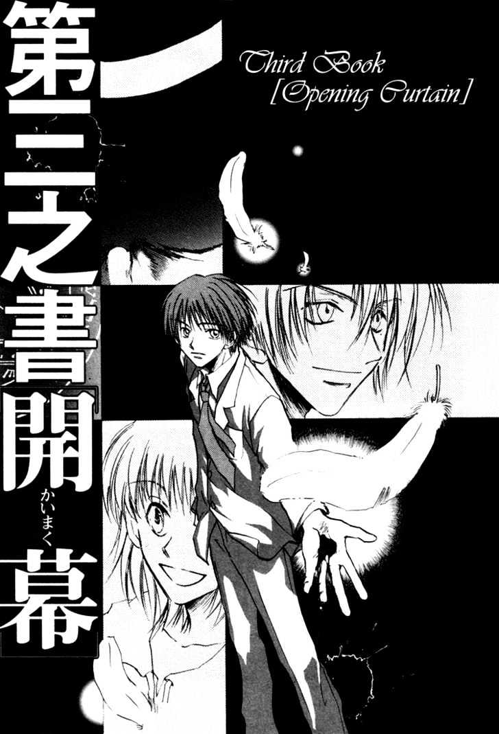 Eikou No Te - Vol.1 Chapter 3 : Gathering Of Darkness