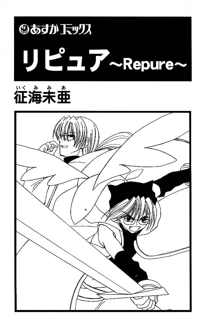 Repure - Vol.1 Chapter 1