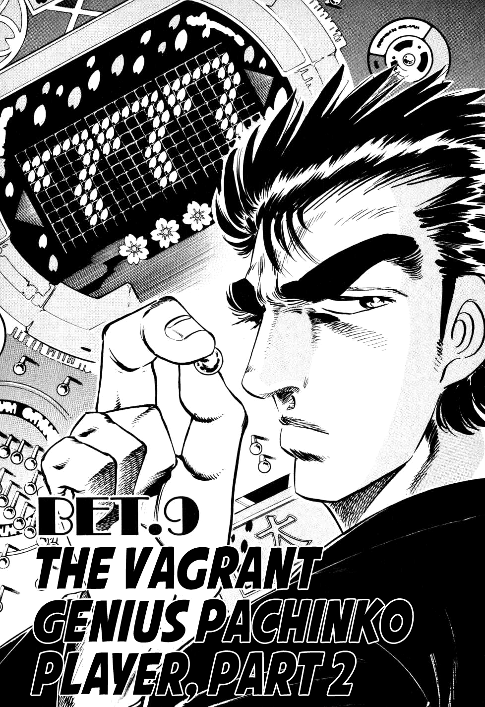 Legend Of The End-Of-Century Gambling Wolf Saga - Vol.2 Chapter 9: The Vagrant Genius Pachinko Player, Part 2