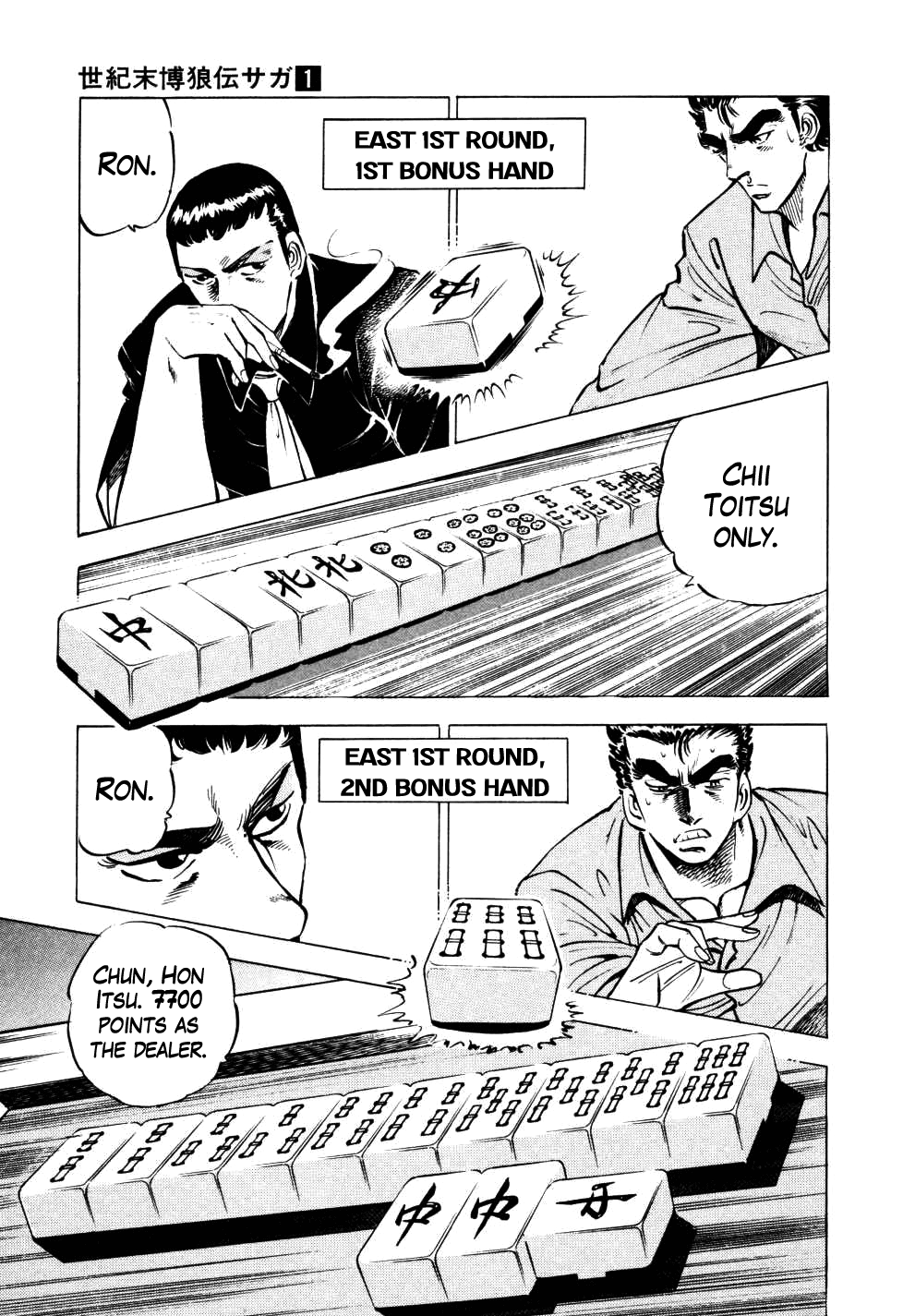 Legend Of The End-Of-Century Gambling Wolf Saga - Vol.1 Chapter 5: The Mahjong Player Of Hong Kong, Part 3