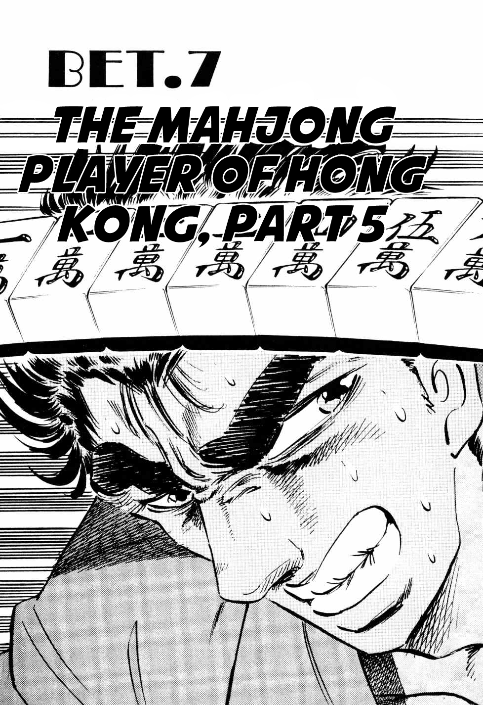 Legend Of The End-Of-Century Gambling Wolf Saga - Vol.1 Chapter 7: The Mahjong Player Of Hong Kong, Part 5