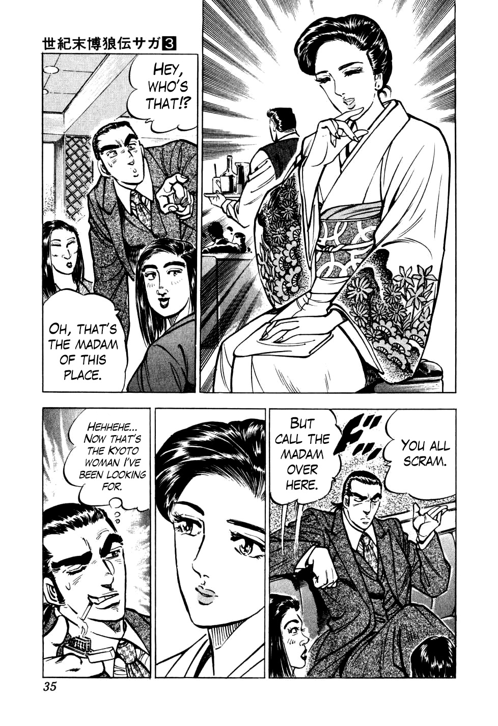 Legend Of The End-Of-Century Gambling Wolf Saga - Vol.3 Chapter 17: The Great Tehonbiki Gamble, Part 4