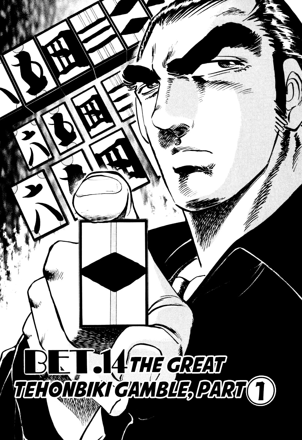 Legend Of The End-Of-Century Gambling Wolf Saga - Vol.2 Chapter 14: The Great Tehonbiki Gamble, Part 1