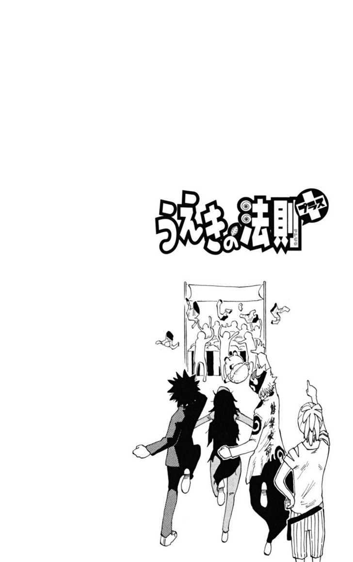 Law Of Ueki Plus - Vol.5 Chapter 40 : The Sudden Reunion