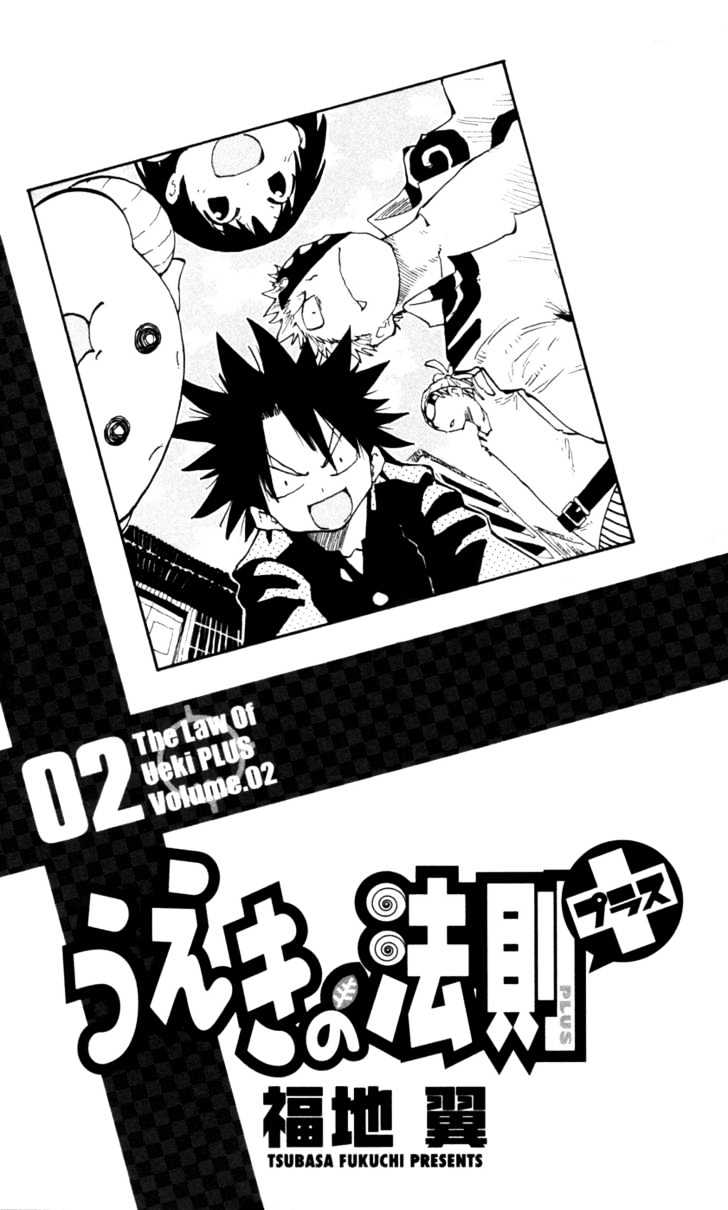 Law Of Ueki Plus - Vol.2 Chapter 8 : Vs Power User Shiro