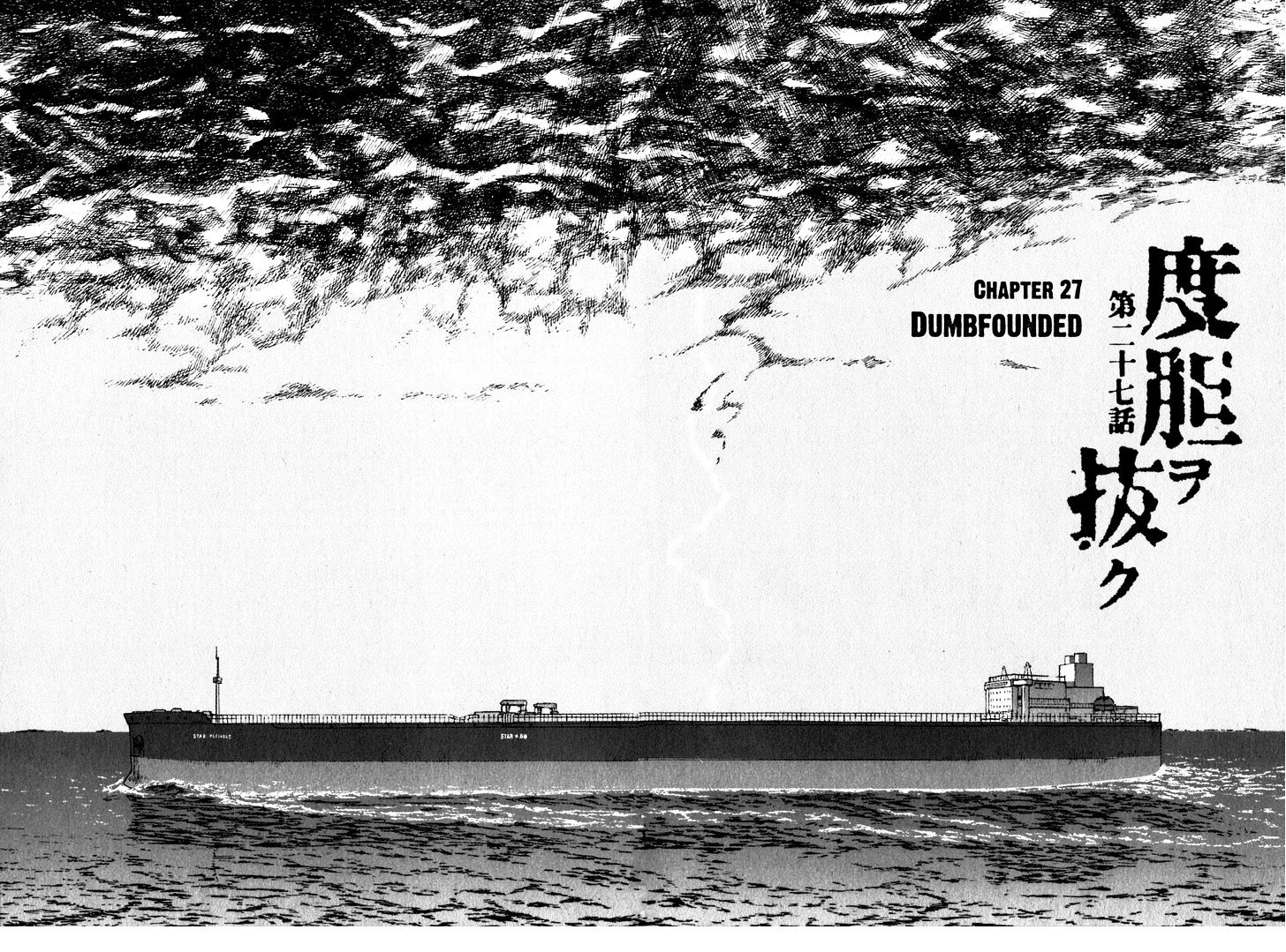 Kidou Ryodan Hachifukujin - Vol.5 Chapter 27 : Dumbfounded