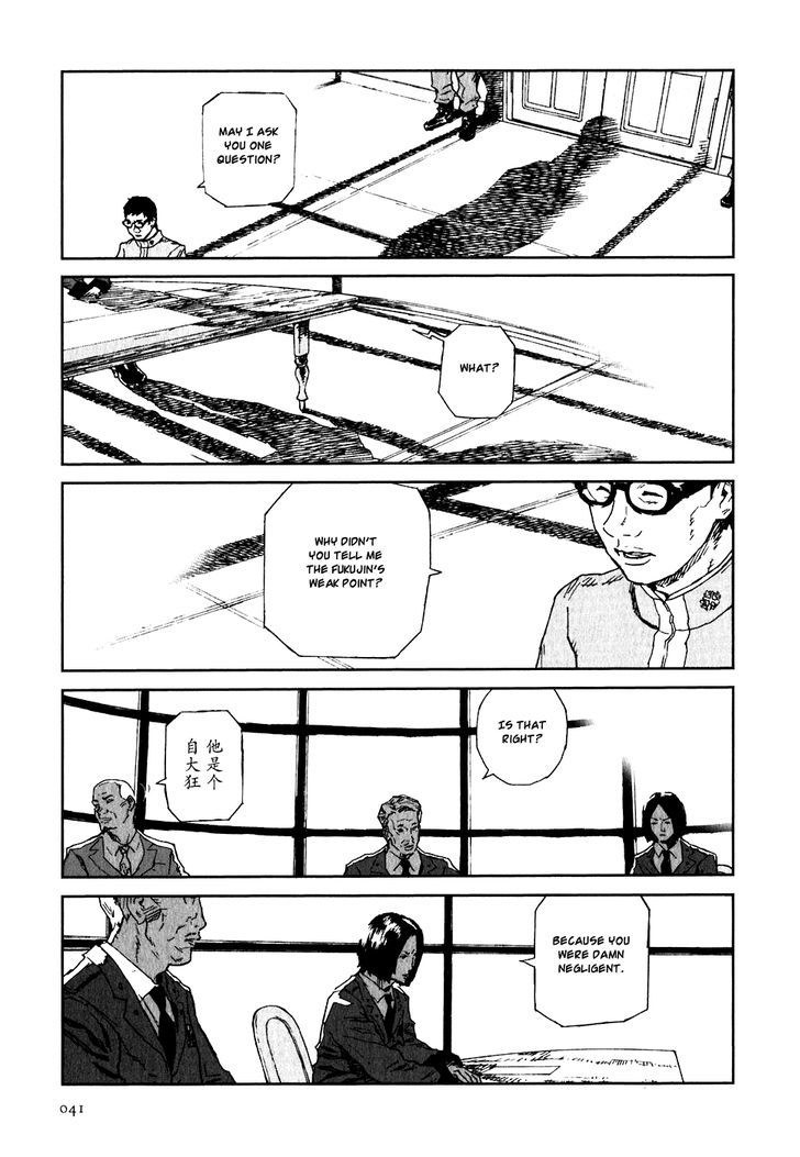 Kidou Ryodan Hachifukujin - Vol.4 Chapter 17 : Judging The Distance