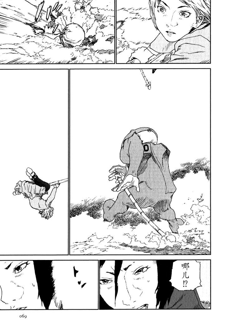 Kidou Ryodan Hachifukujin - Vol.4 Chapter 17 : Judging The Distance