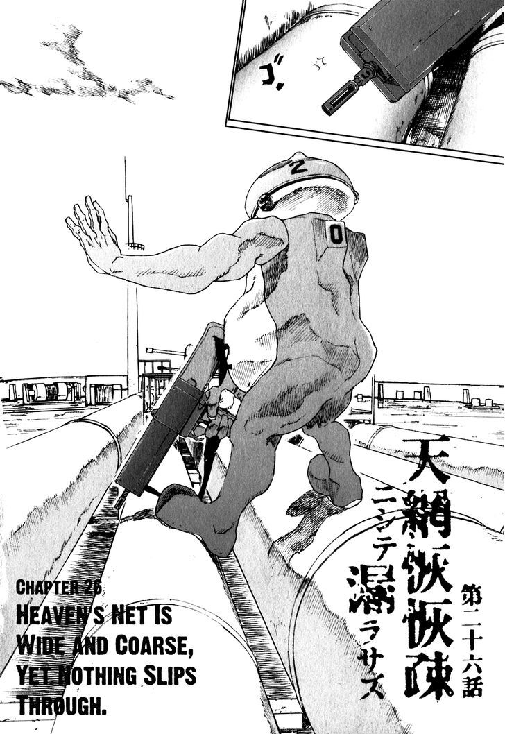 Kidou Ryodan Hachifukujin - Vol.5 Chapter 26 : Heaven S Net Is Wide And Coarse, Yet Nothing Slips Through