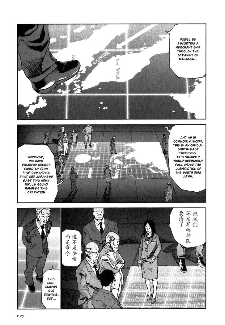 Kidou Ryodan Hachifukujin - Vol.5 Chapter 22 : Eyes Gazing Into The Distance