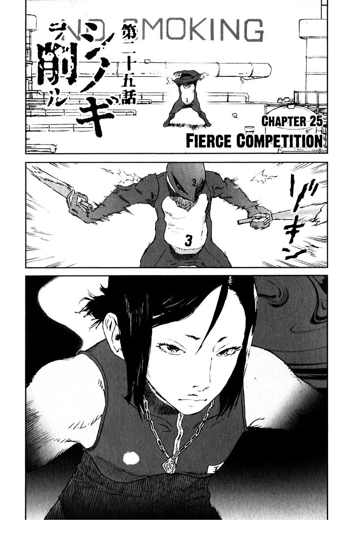 Kidou Ryodan Hachifukujin - Vol.5 Chapter 25 : Fierce Competition