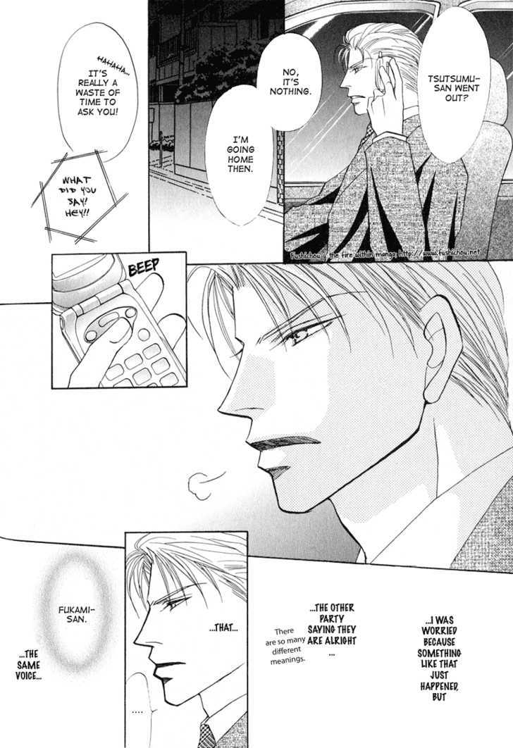 Replicant No Kiss - Vol.1 Chapter 5 : Stage : 05