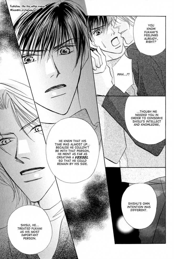 Replicant No Kiss - Vol.1 Chapter 5 : Stage : 05