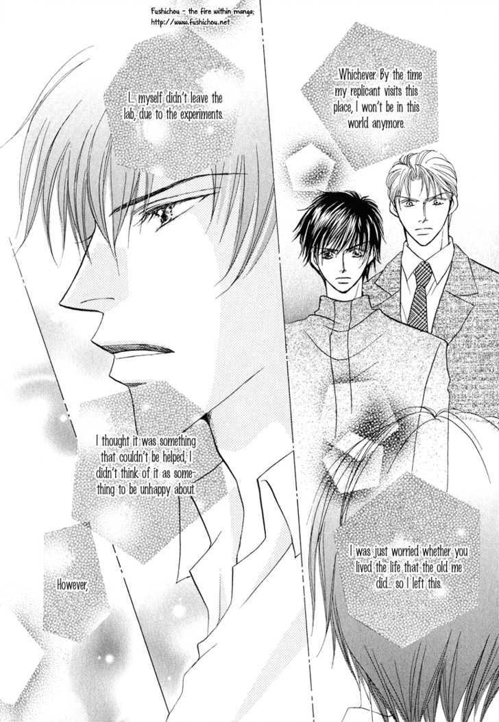 Replicant No Kiss - Vol.1 Chapter 5 : Stage : 05