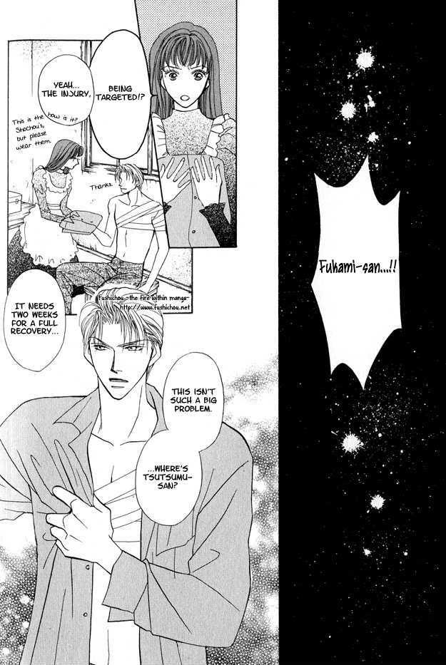 Replicant No Kiss - Vol.1 Chapter 3 : Stage : 03