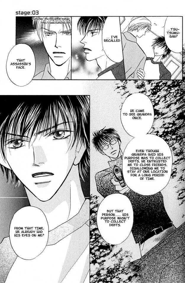 Replicant No Kiss - Vol.1 Chapter 3 : Stage : 03