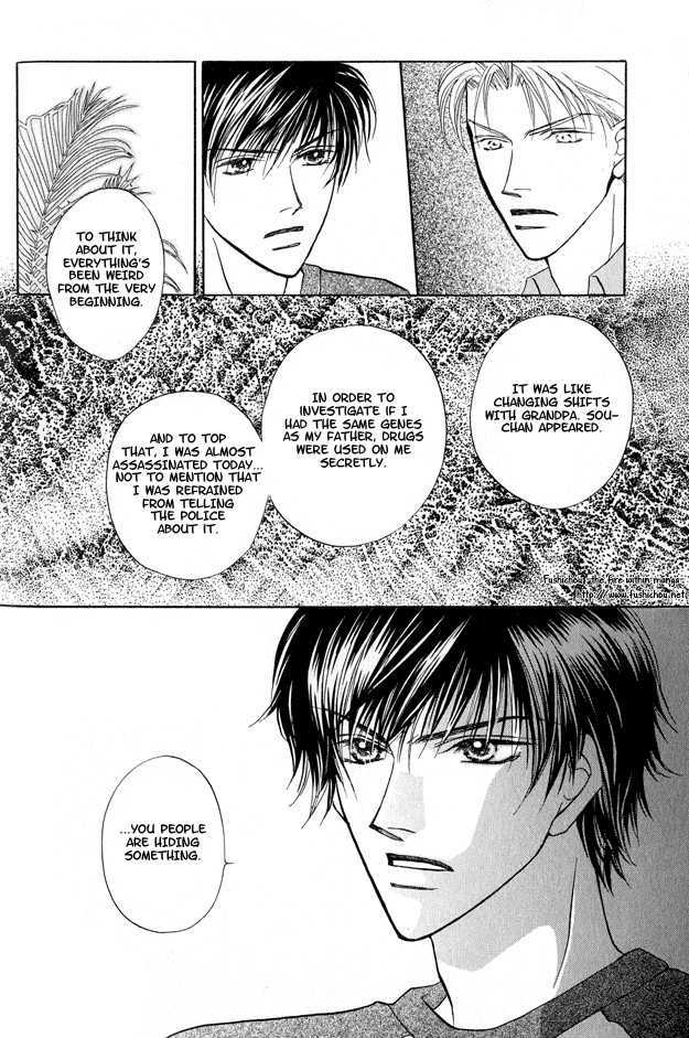 Replicant No Kiss - Vol.1 Chapter 3 : Stage : 03