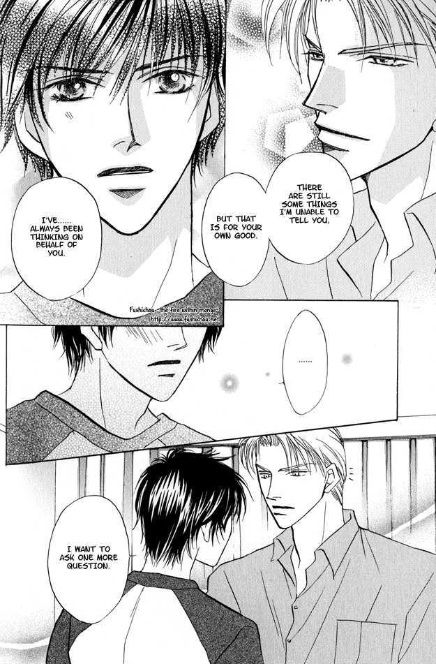 Replicant No Kiss - Vol.1 Chapter 3 : Stage : 03