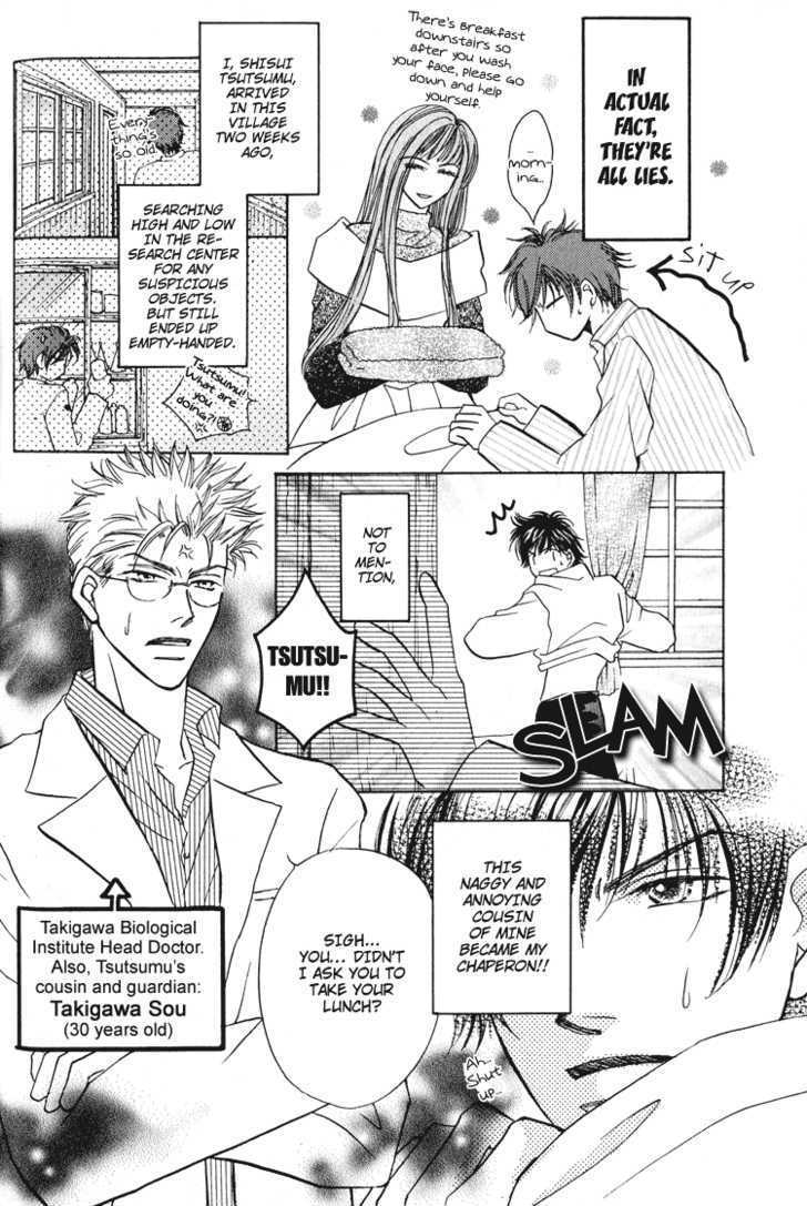 Replicant No Kiss - Vol.1 Chapter 2 : Stage : 02