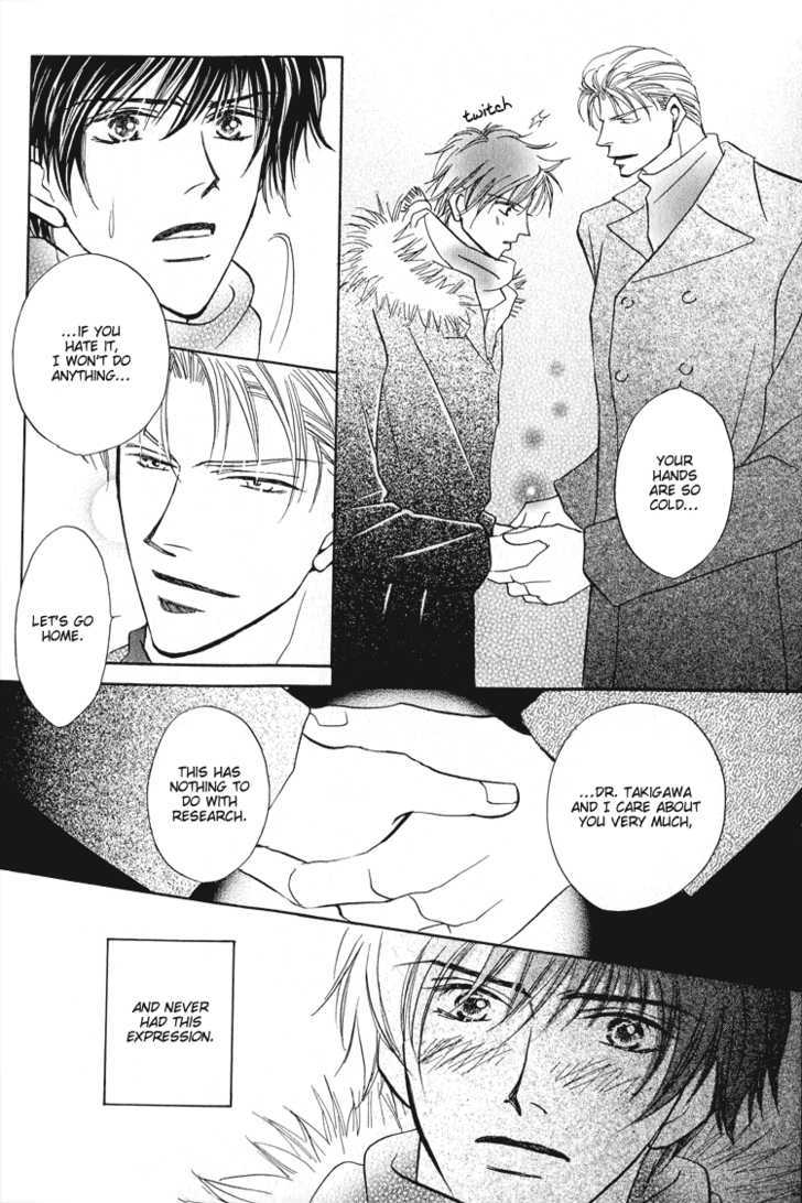 Replicant No Kiss - Vol.1 Chapter 2 : Stage : 02