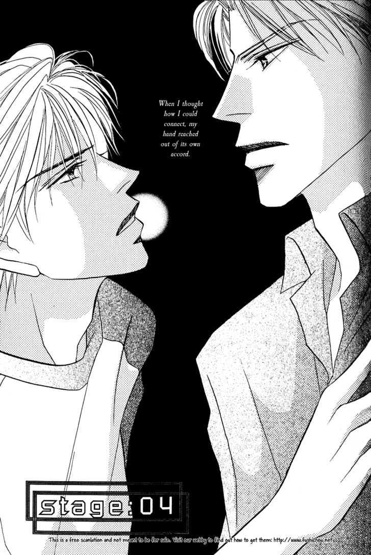 Replicant No Kiss - Vol.1 Chapter 4 : Stage : 04