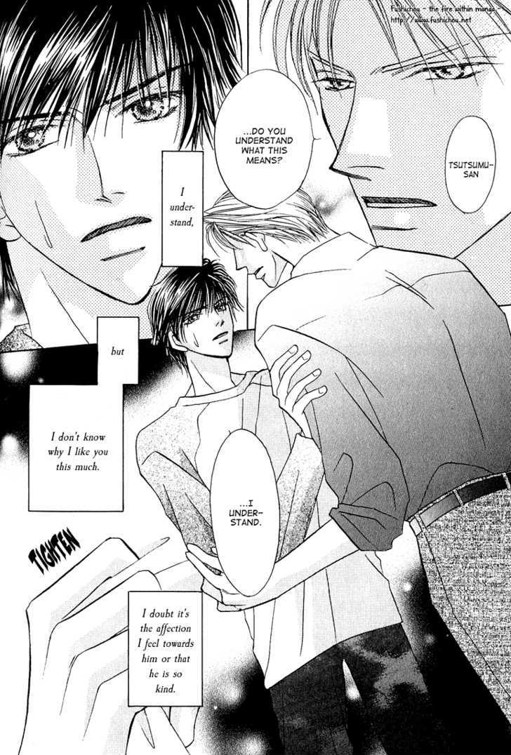 Replicant No Kiss - Vol.1 Chapter 4 : Stage : 04