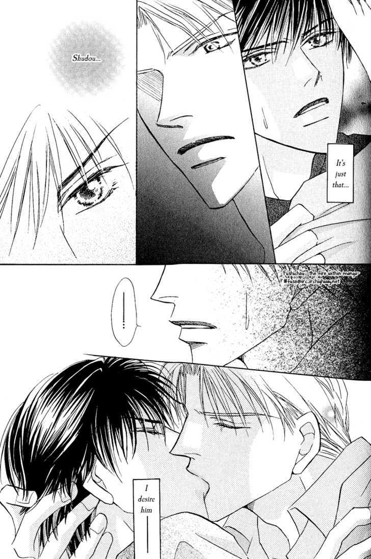 Replicant No Kiss - Vol.1 Chapter 4 : Stage : 04