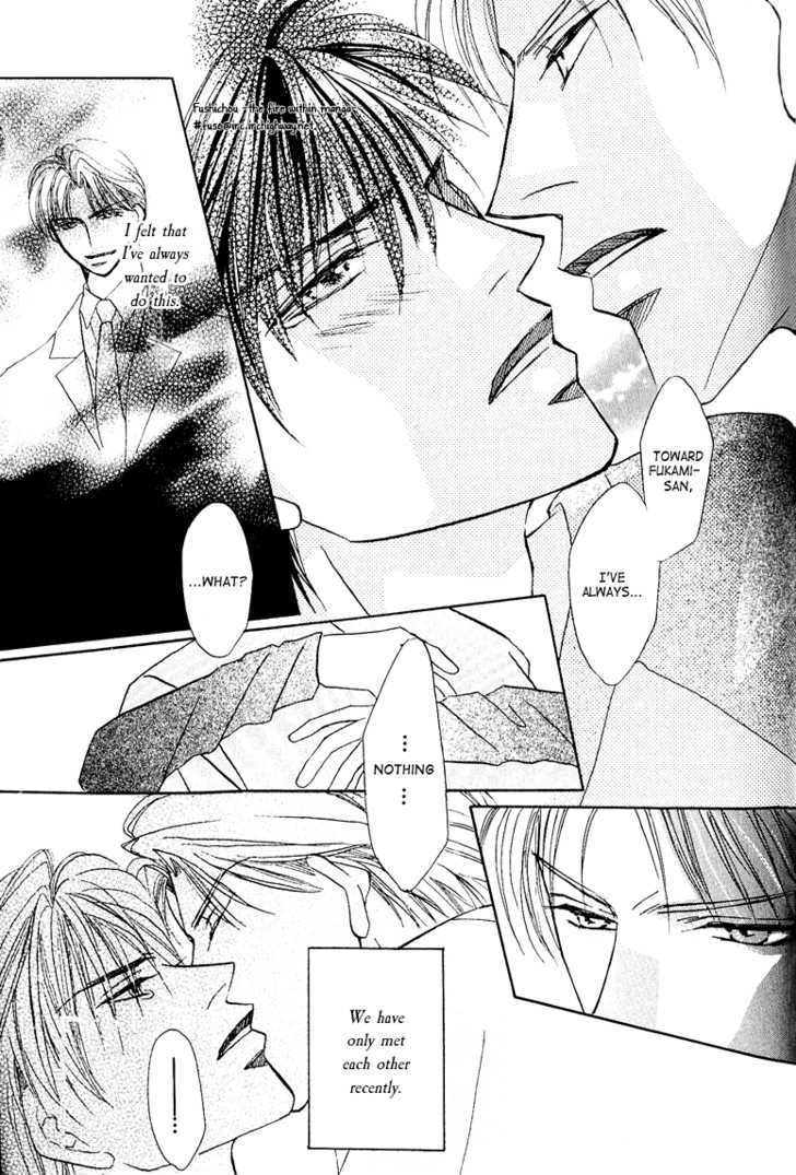 Replicant No Kiss - Vol.1 Chapter 4 : Stage : 04