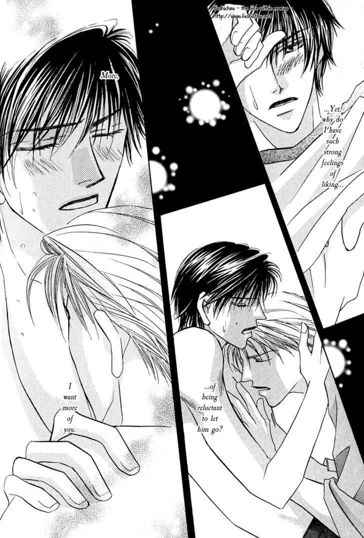 Replicant No Kiss - Vol.1 Chapter 4 : Stage : 04