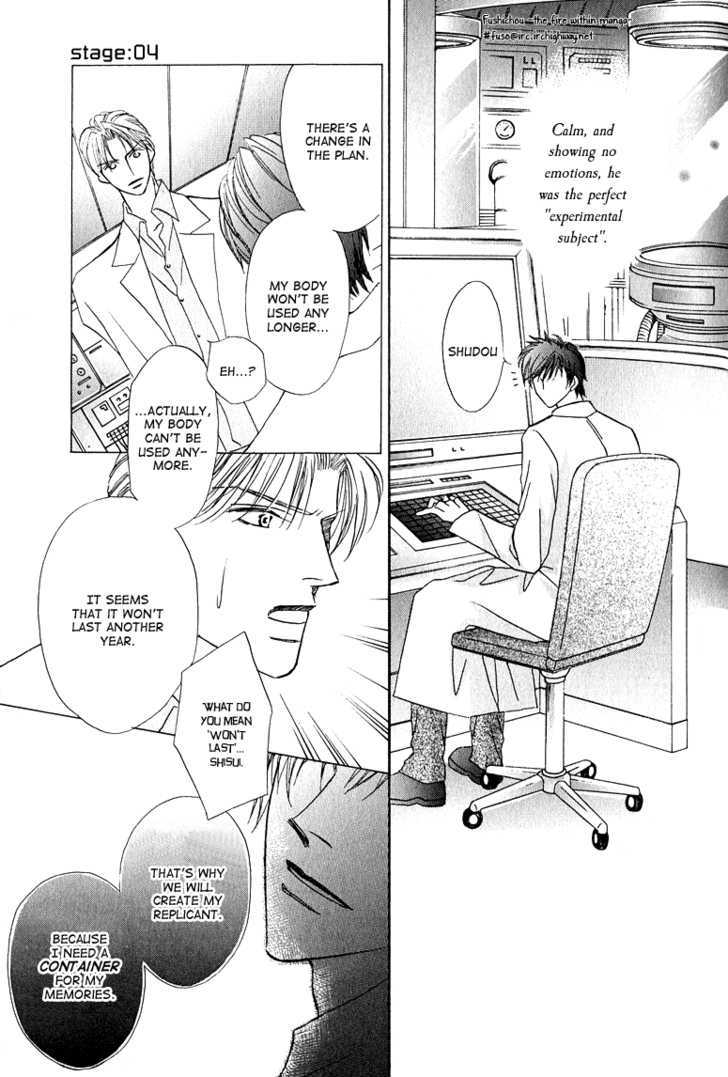 Replicant No Kiss - Vol.1 Chapter 4 : Stage : 04