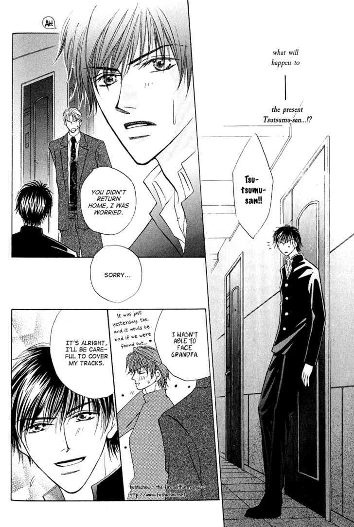 Replicant No Kiss - Vol.1 Chapter 4 : Stage : 04