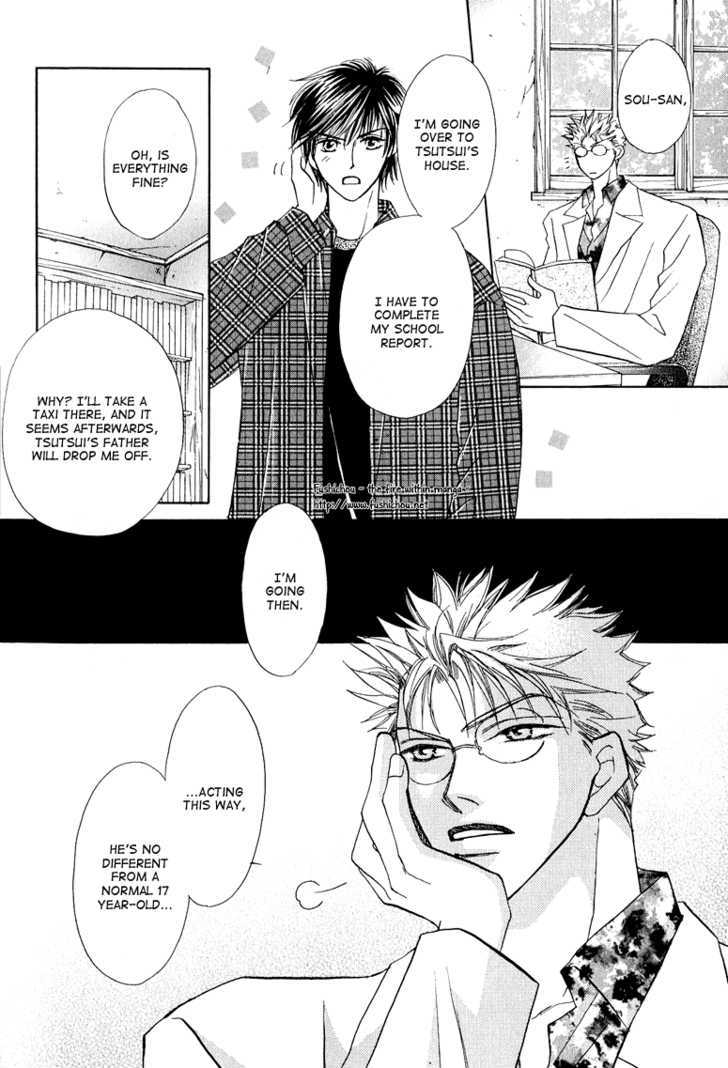 Replicant No Kiss - Vol.1 Chapter 4 : Stage : 04