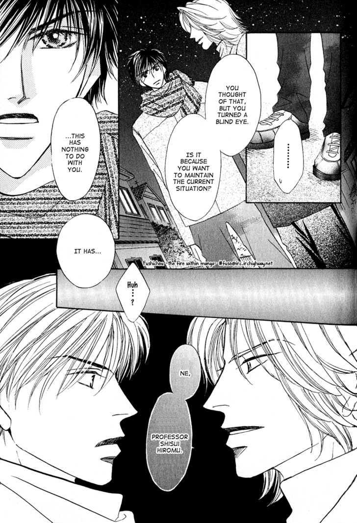 Replicant No Kiss - Vol.1 Chapter 4 : Stage : 04