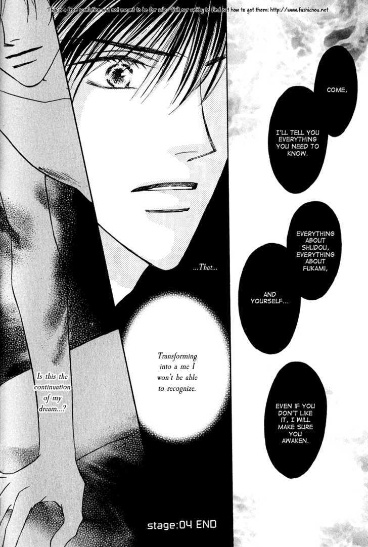 Replicant No Kiss - Vol.1 Chapter 4 : Stage : 04