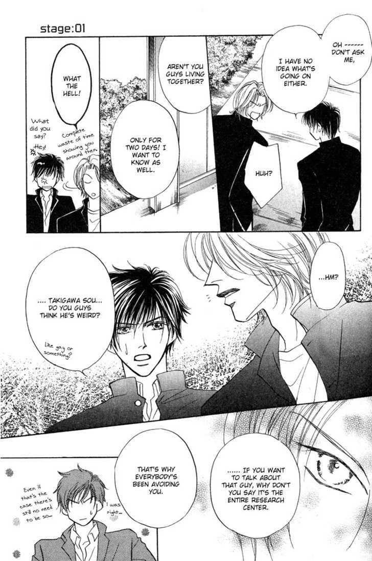 Replicant No Kiss - Vol.1 Chapter 1 : Stage : 01