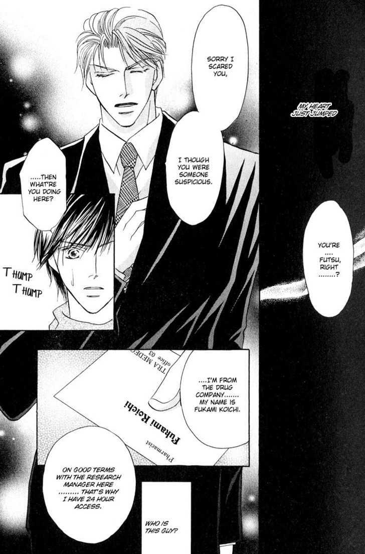 Replicant No Kiss - Vol.1 Chapter 1 : Stage : 01