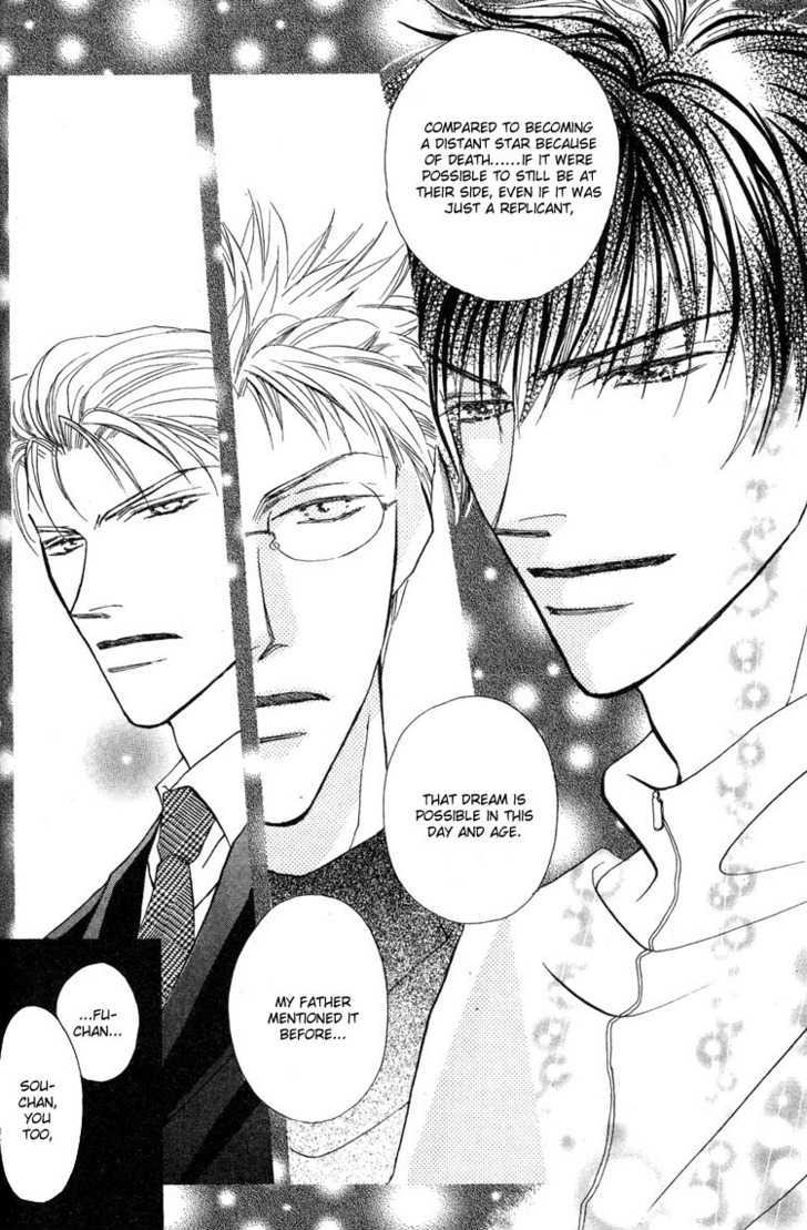 Replicant No Kiss - Vol.1 Chapter 1 : Stage : 01