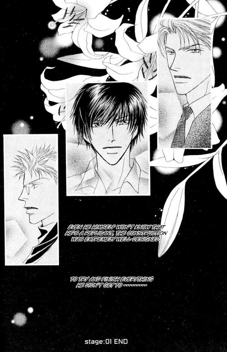 Replicant No Kiss - Vol.1 Chapter 1 : Stage : 01