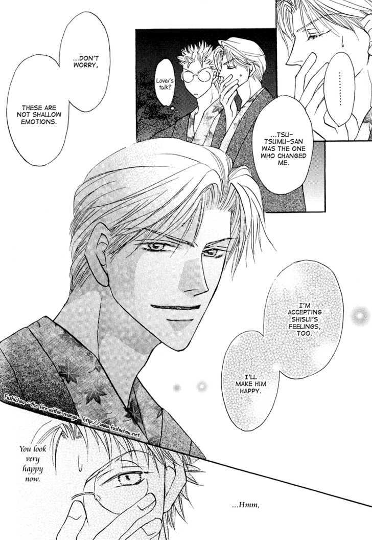 Replicant No Kiss - Vol.1 Chapter 5.5 : Extra (End)