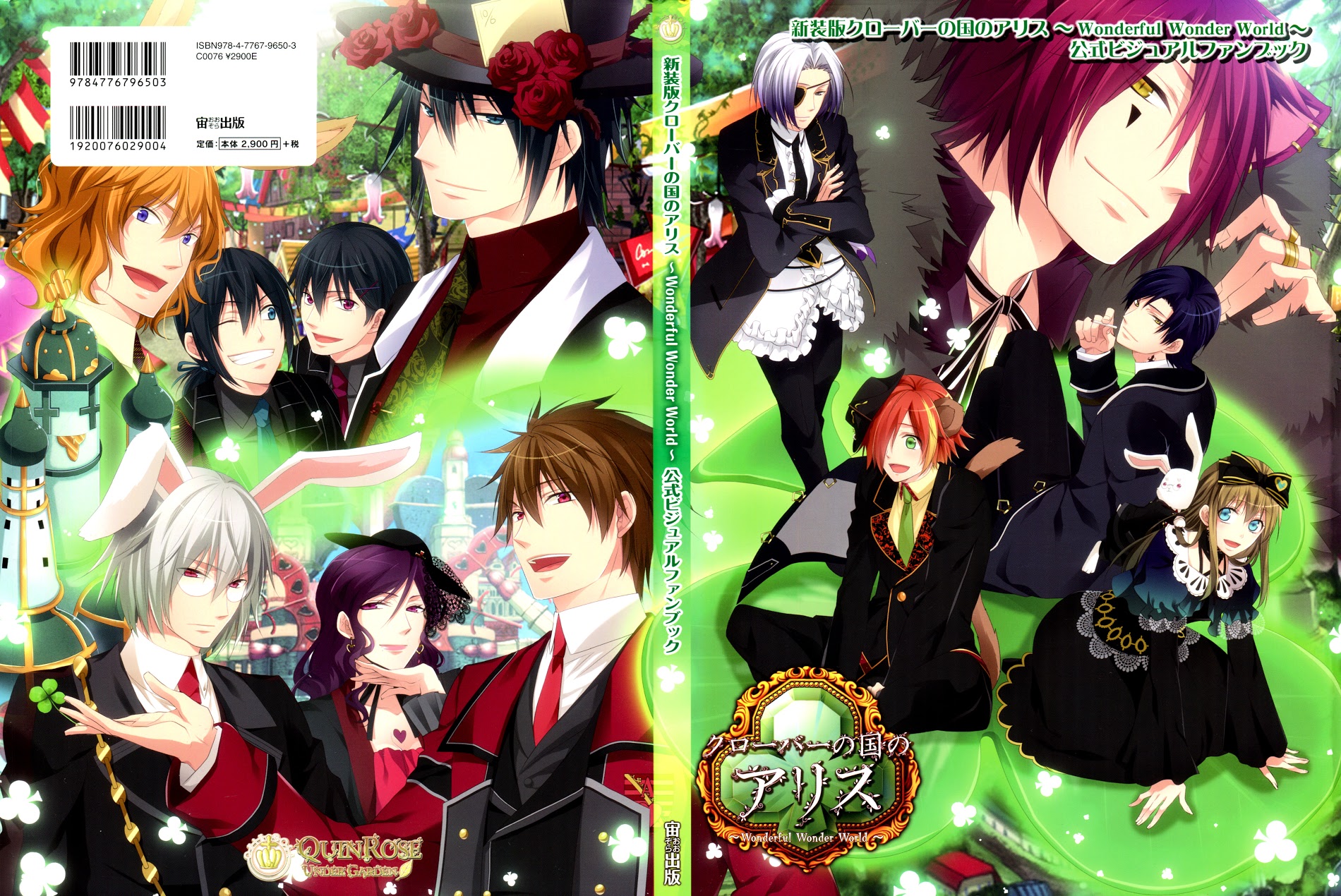 Shinsouban Clover No Kuni No Alice Visual Fanbook - Chapter 0 V2 : Delete