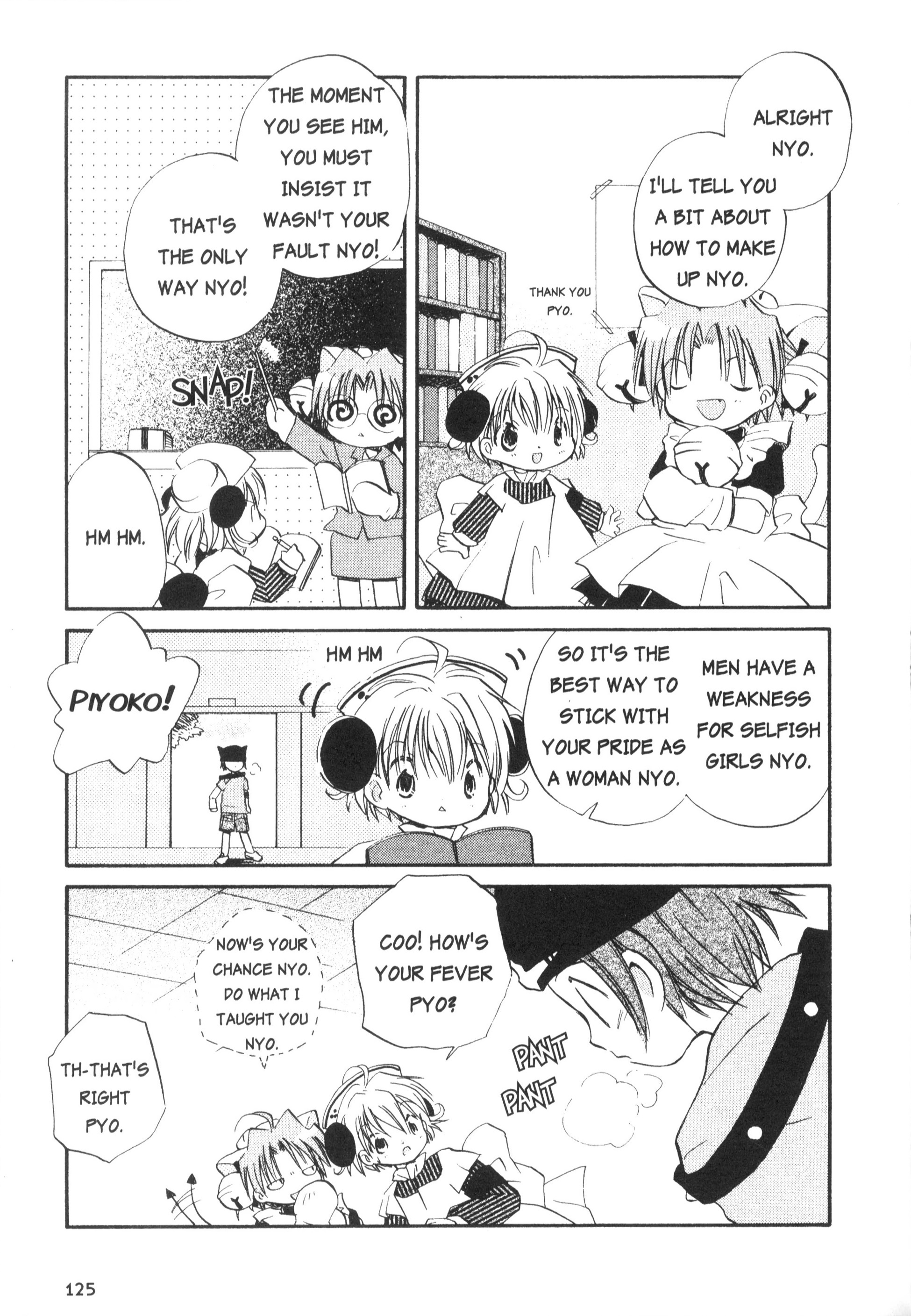 Di Gi Charat Theater: Leave It To Piyoko! - Vol.1 Chapter 11: Nyo. 11 - Coo Vs Piyoko