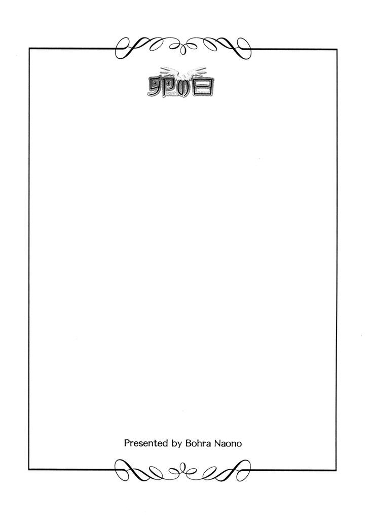 Tamago No Hi - Vol.02 Chapter 3 : Fixed