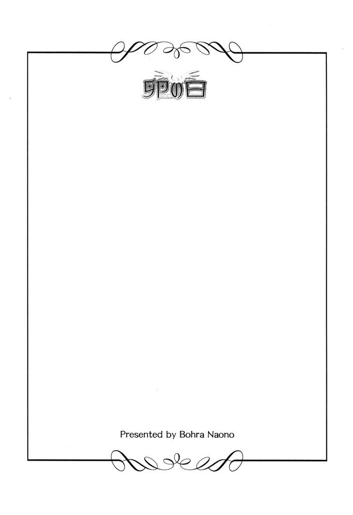 Tamago No Hi - Vol.02 Chapter 2 : Fixed